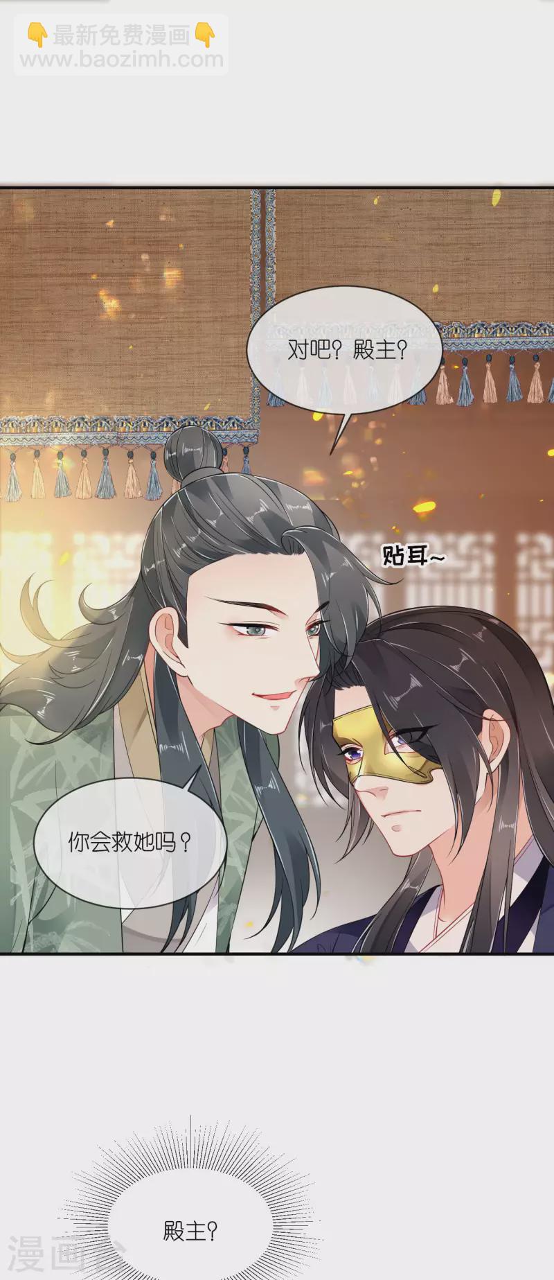 第64话 &ldquo;双修&rdquo;解毒法-第65话