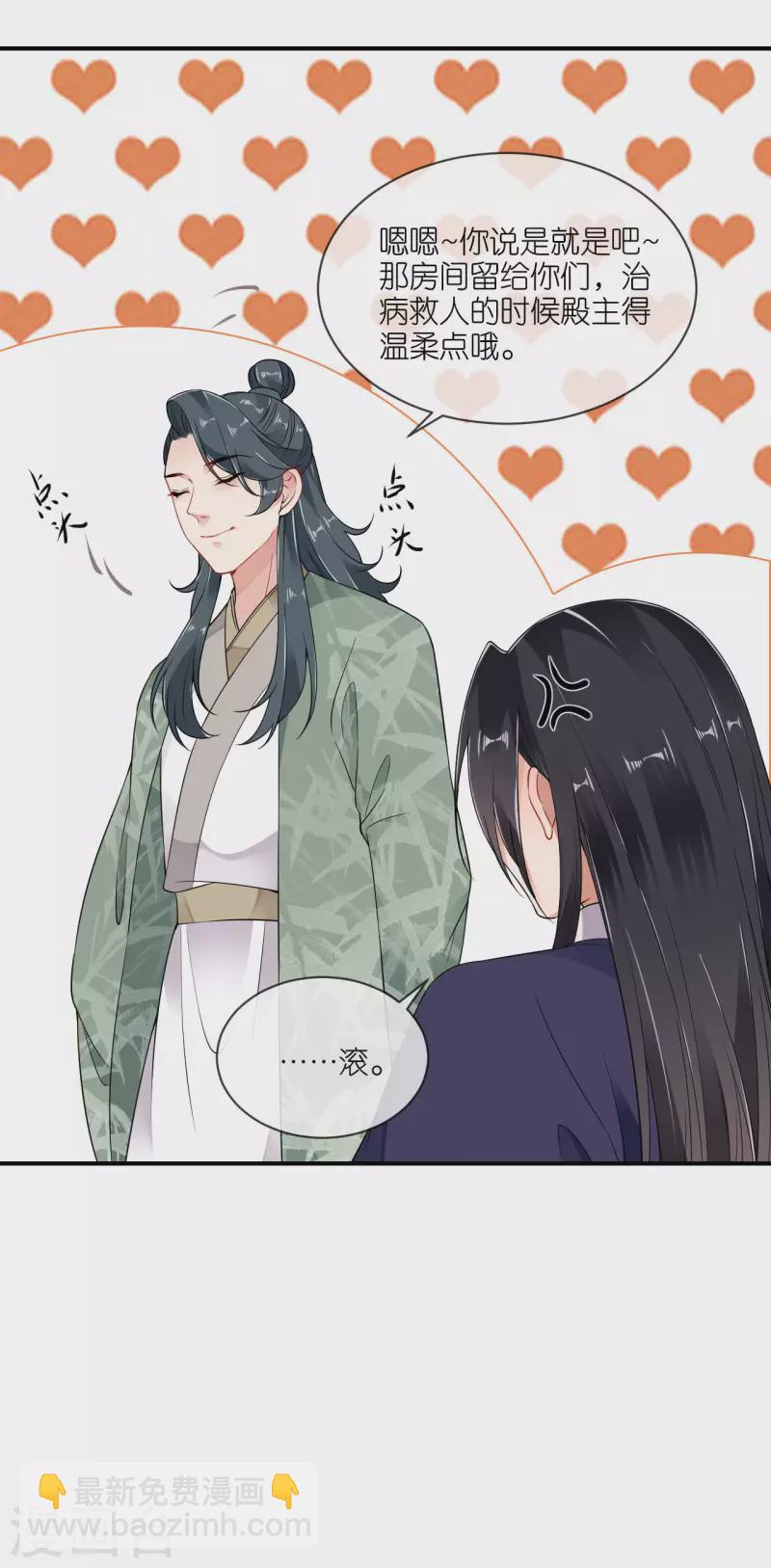 第64话 &ldquo;双修&rdquo;解毒法-第65话