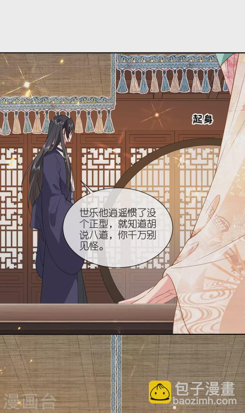 第64话 &ldquo;双修&rdquo;解毒法-第65话