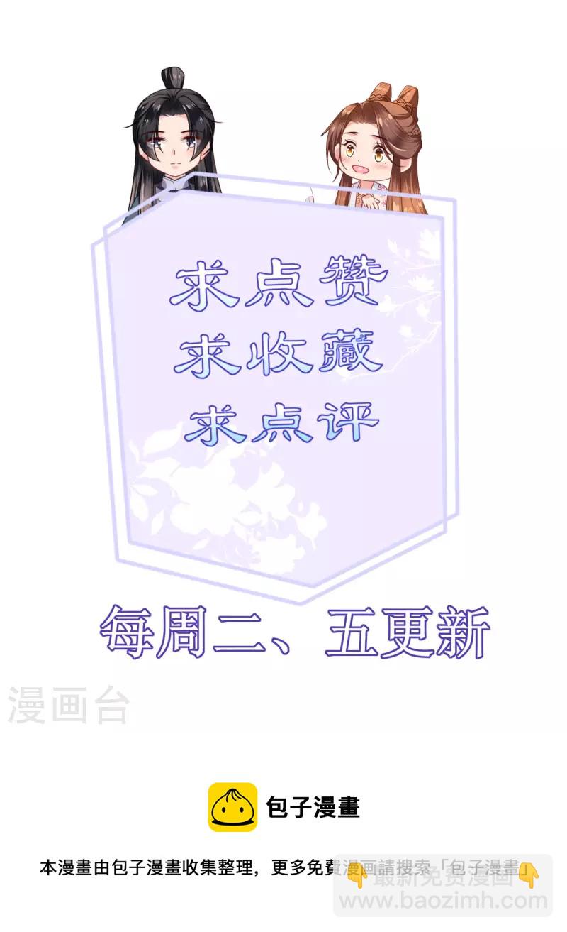 第64话 &ldquo;双修&rdquo;解毒法-第65话