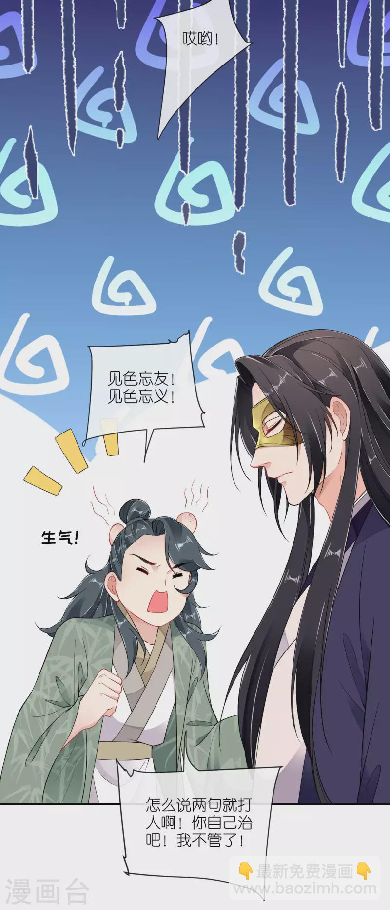 第64话 &ldquo;双修&rdquo;解毒法-第65话