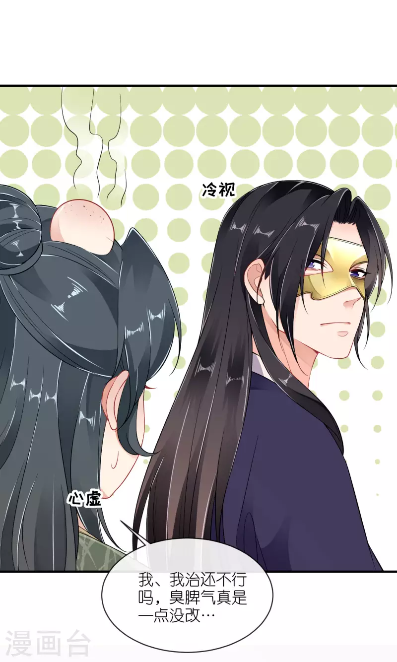 第64话 &ldquo;双修&rdquo;解毒法-第65话