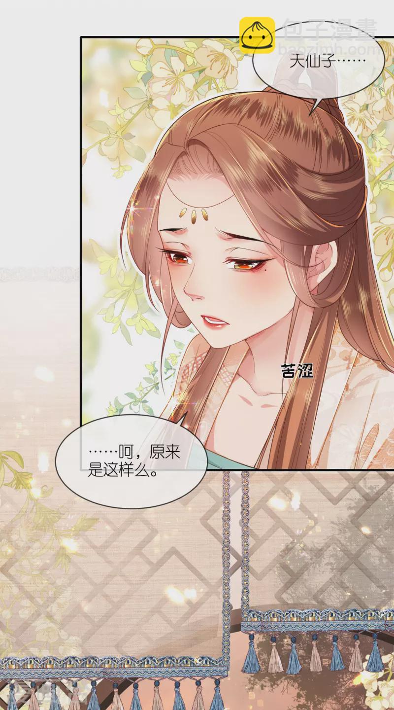 第64话 &ldquo;双修&rdquo;解毒法-第65话