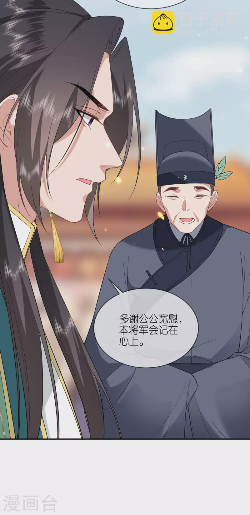 第66话 圣心难测-第67话