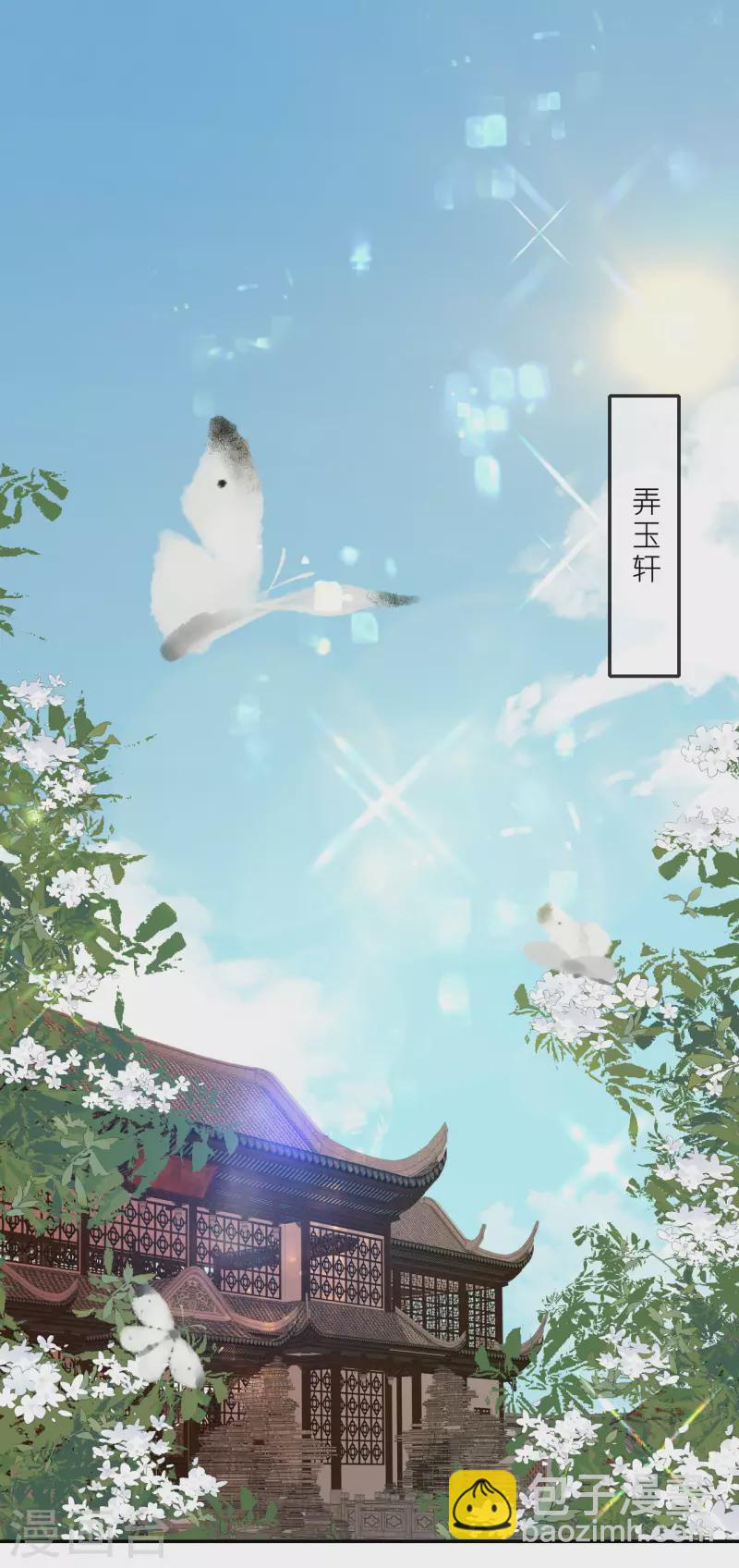 第66话 圣心难测-第67话