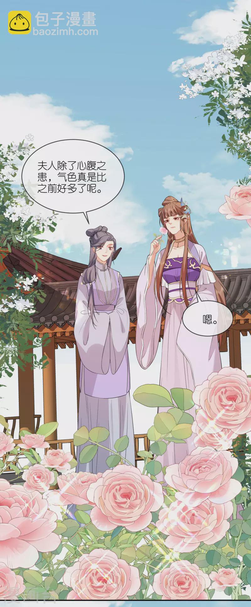 第66话 圣心难测-第67话