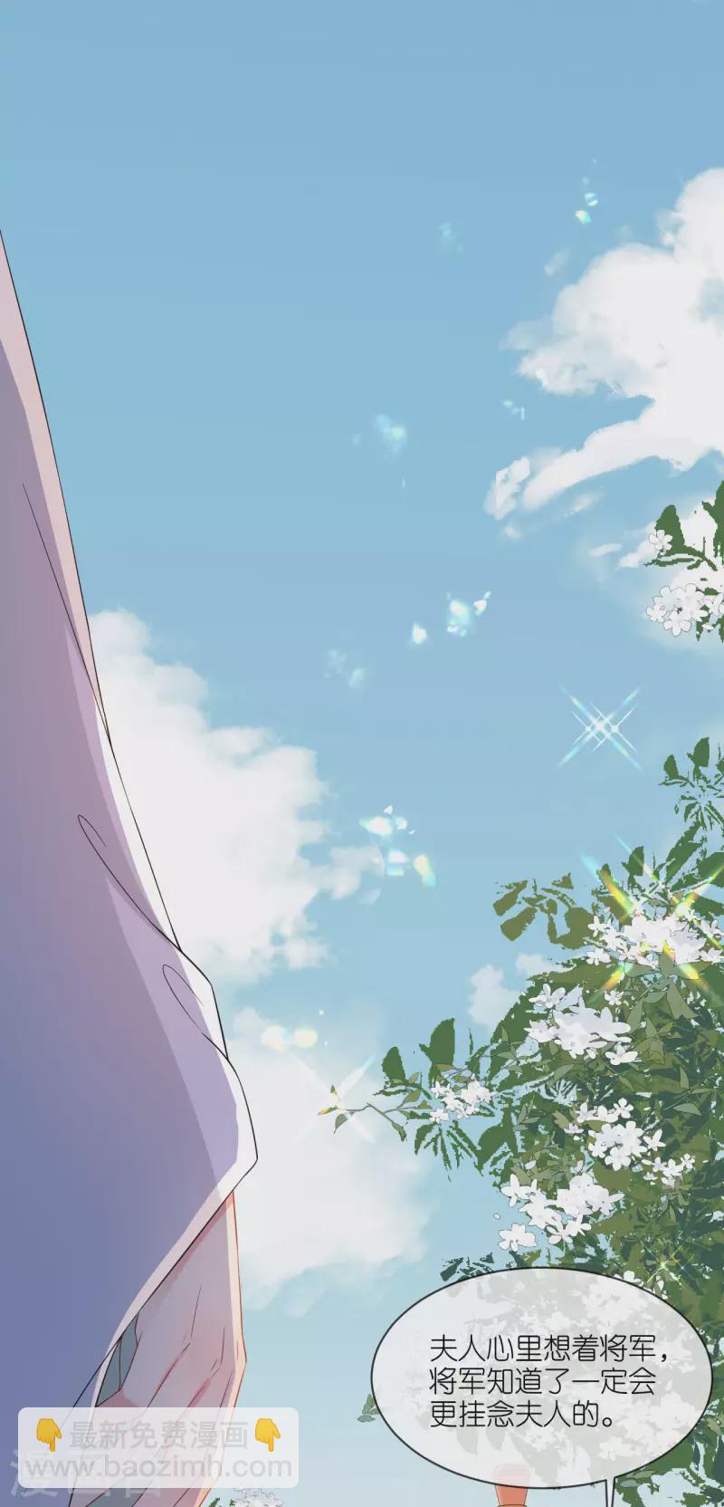 第66话 圣心难测-第67话