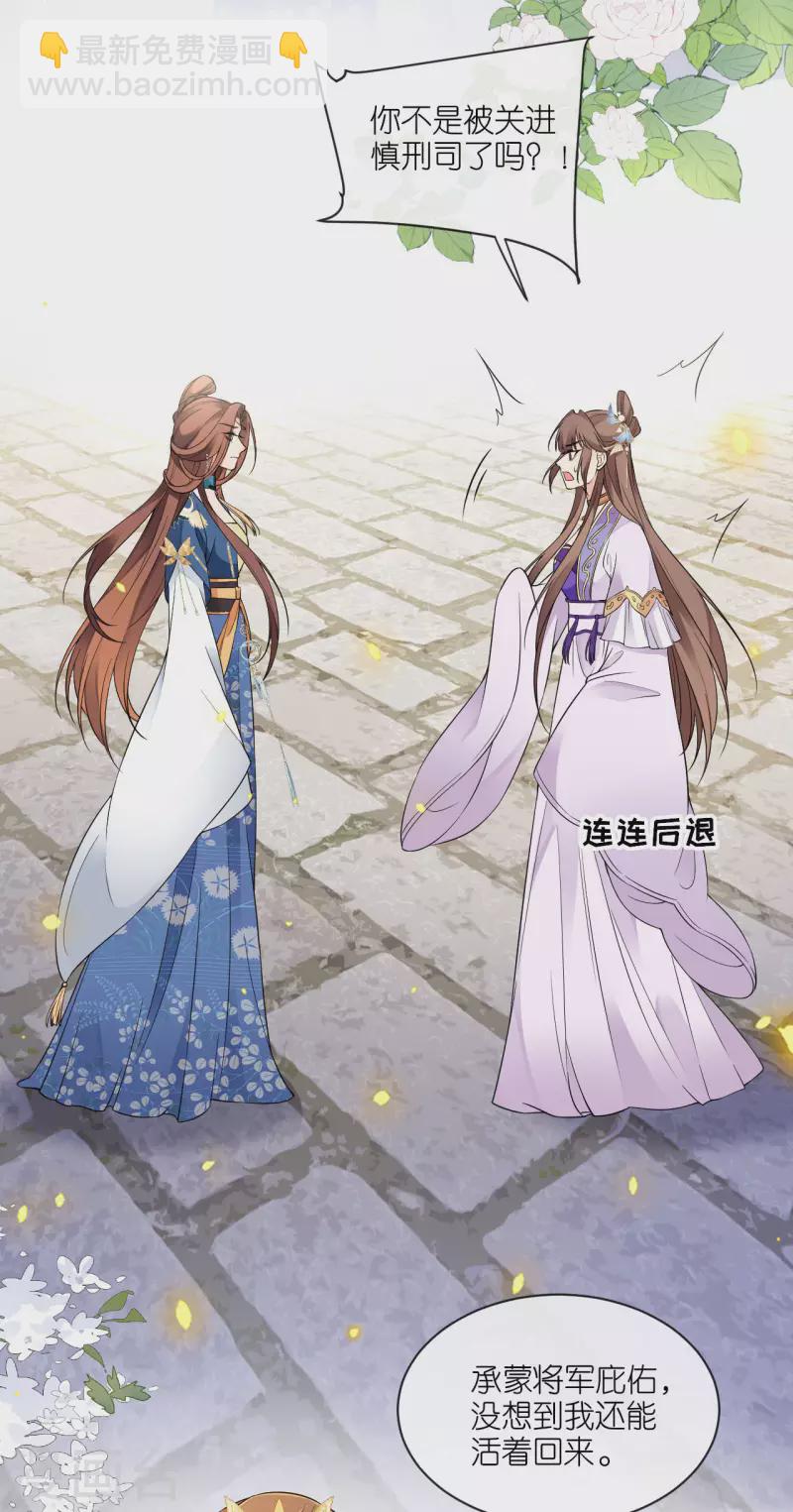 第66话 圣心难测-第67话