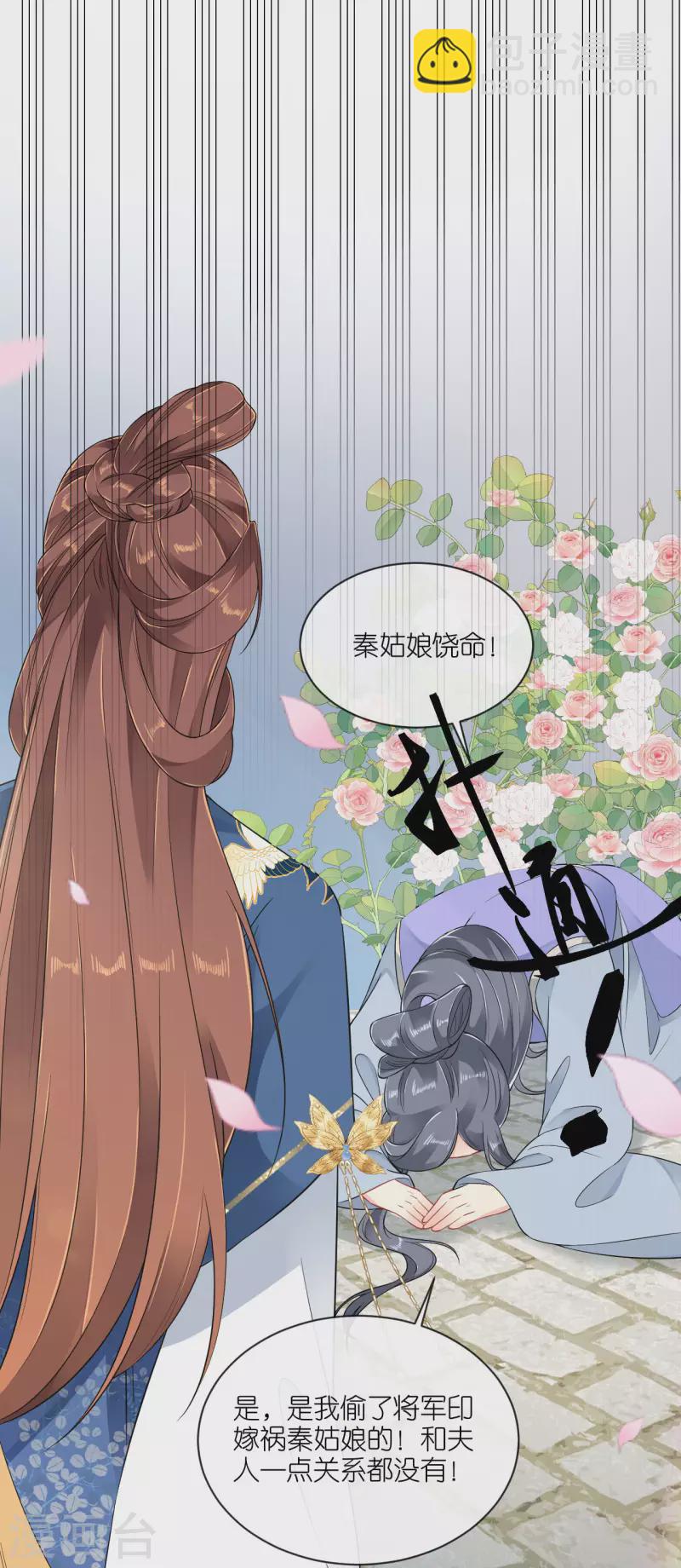 第66话 圣心难测-第67话