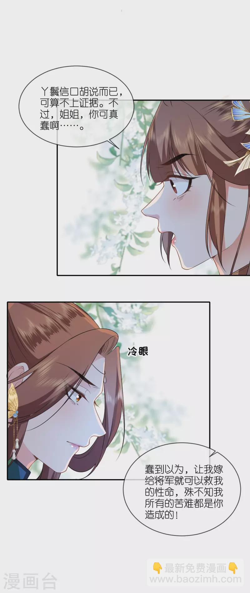 第66话 圣心难测-第67话