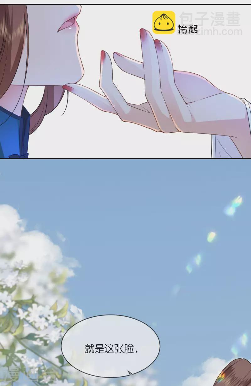 第66话 圣心难测-第67话