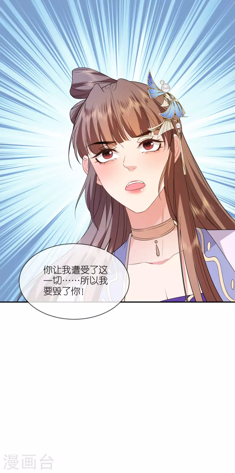 第66话 圣心难测-第67话