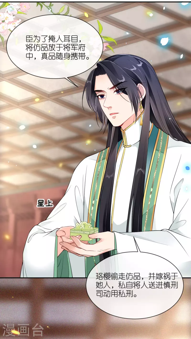 第66话 圣心难测-第67话