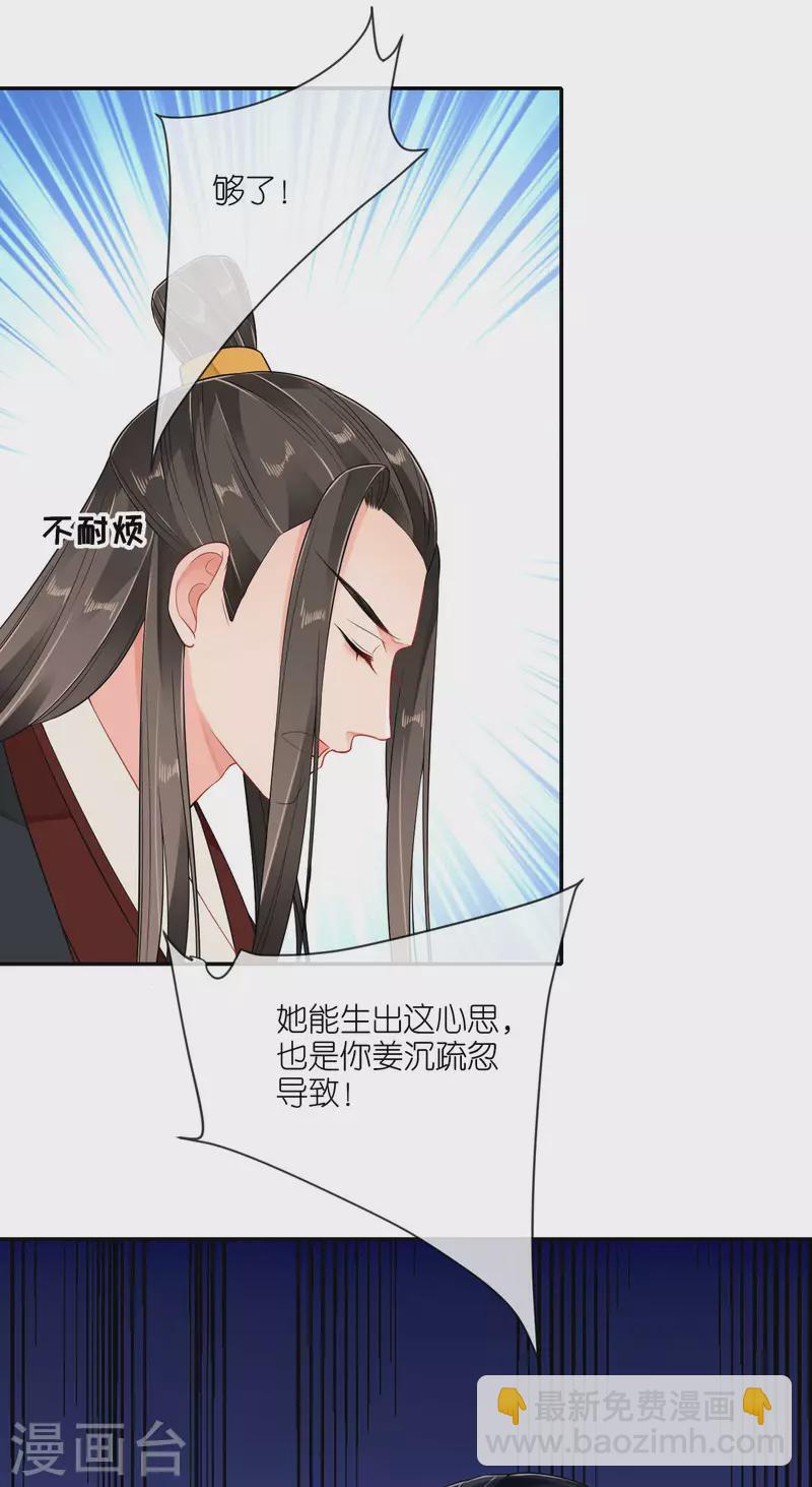 第66话 圣心难测-第67话