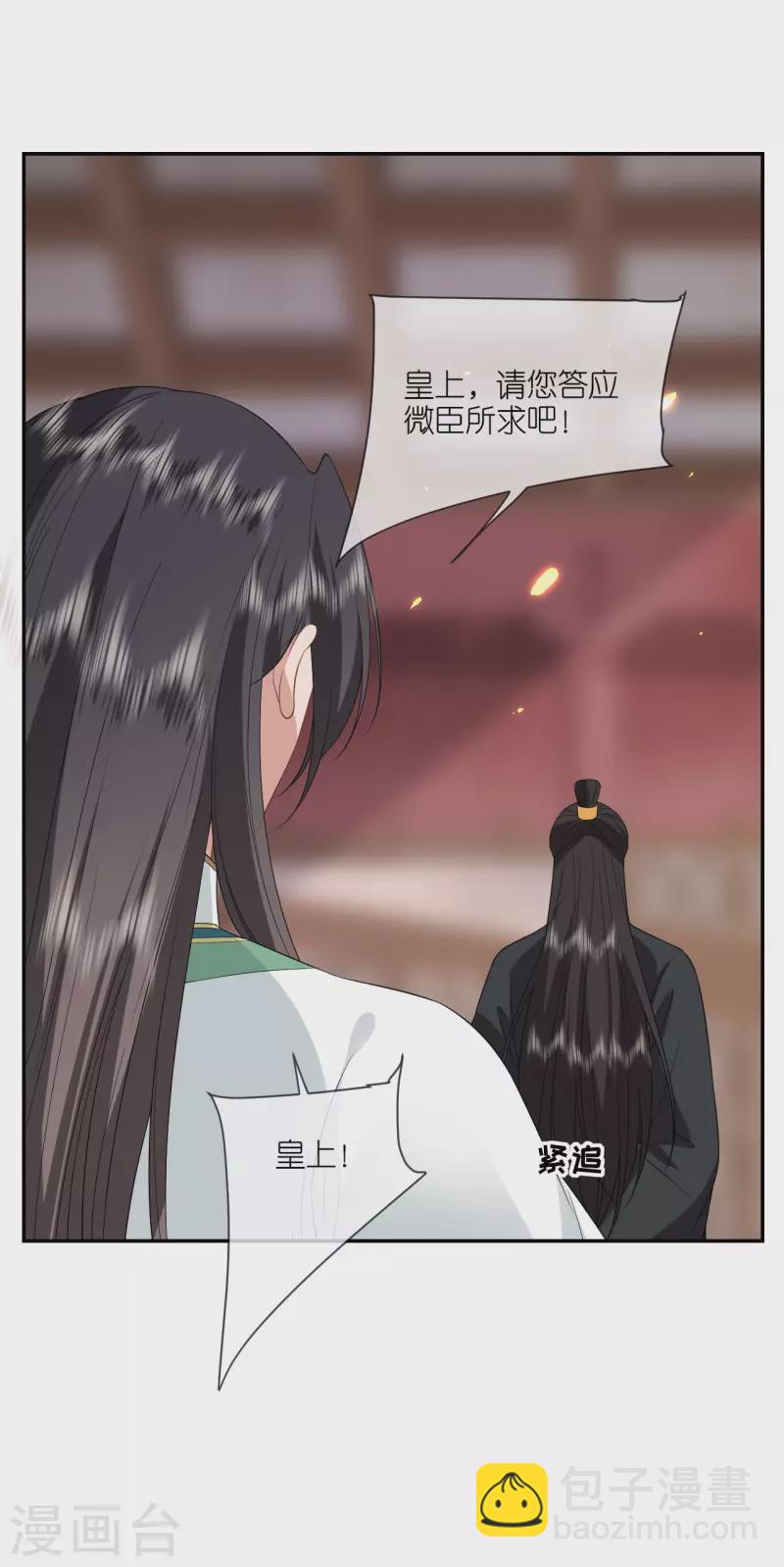 第66话 圣心难测-第67话