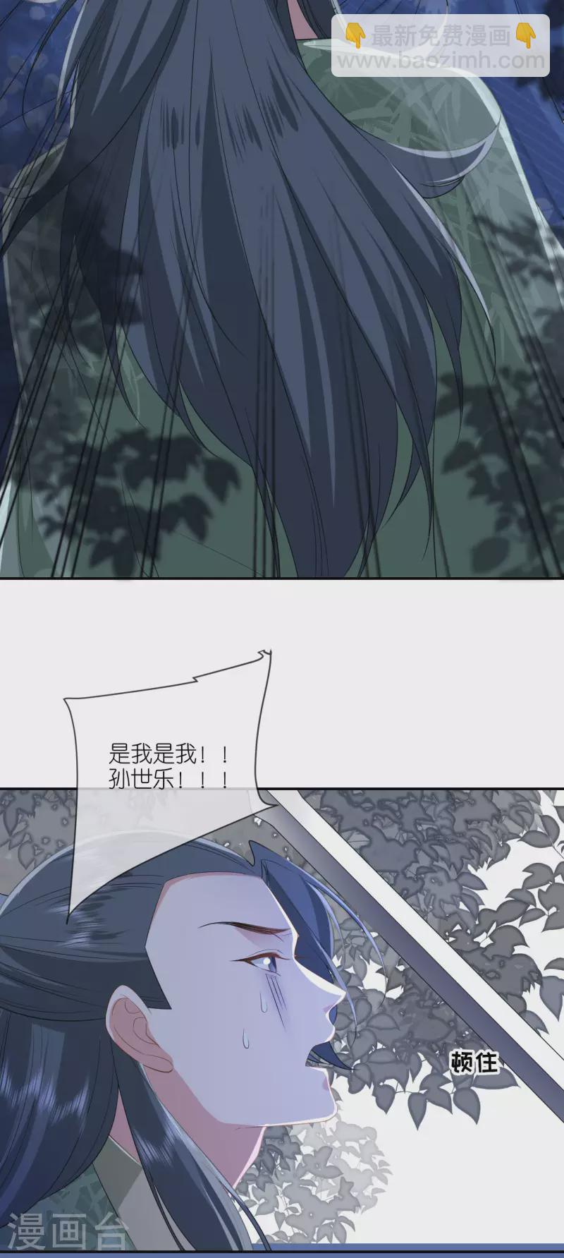 第68话 神医传技-第69话