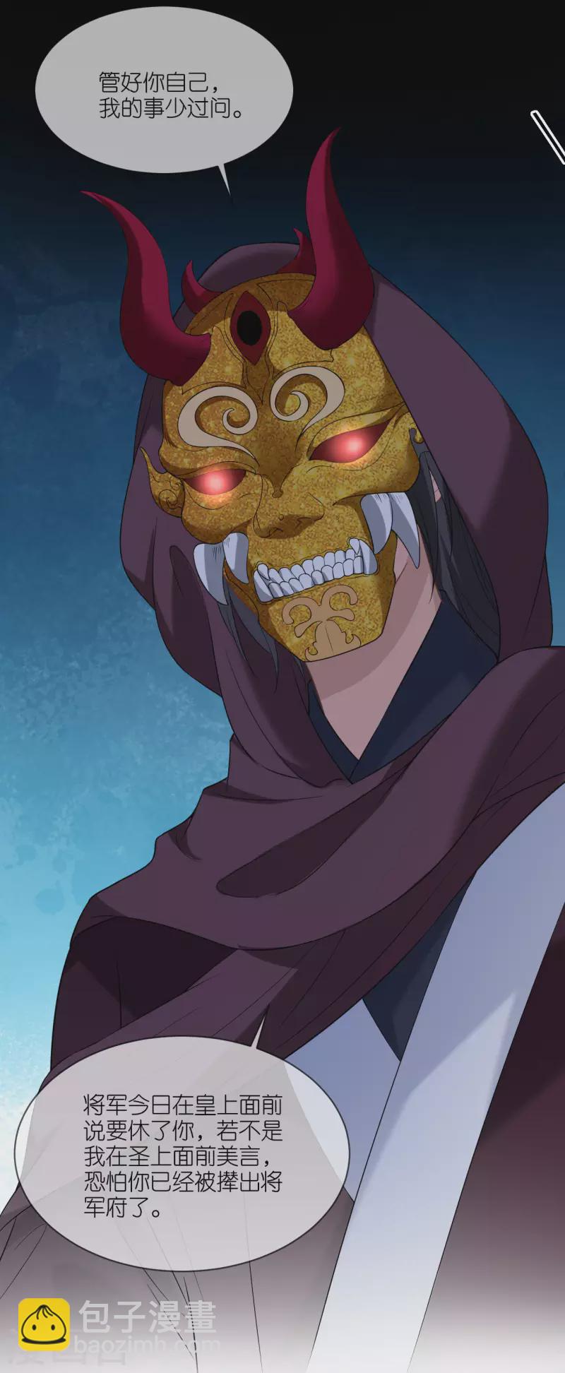 第68话 神医传技-第69话