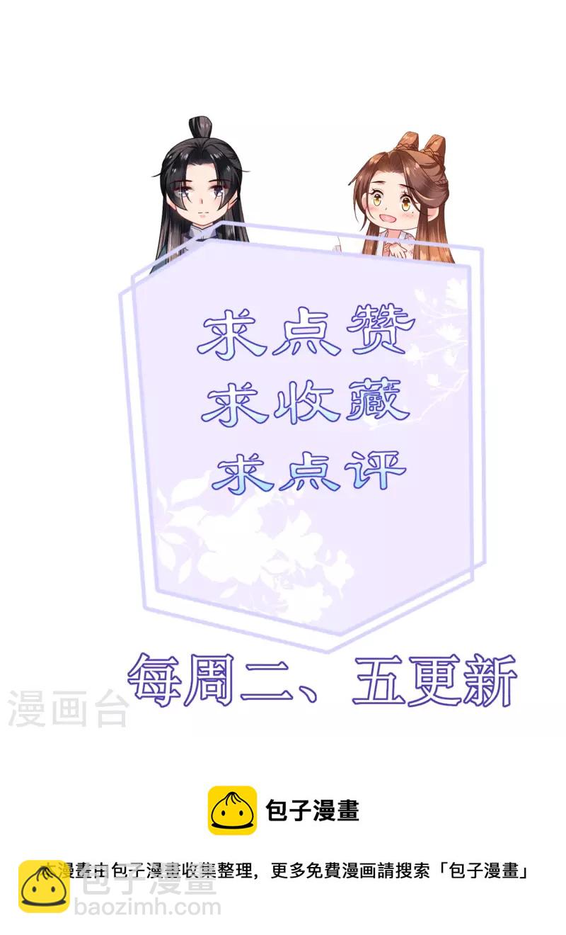 第68话 神医传技-第69话