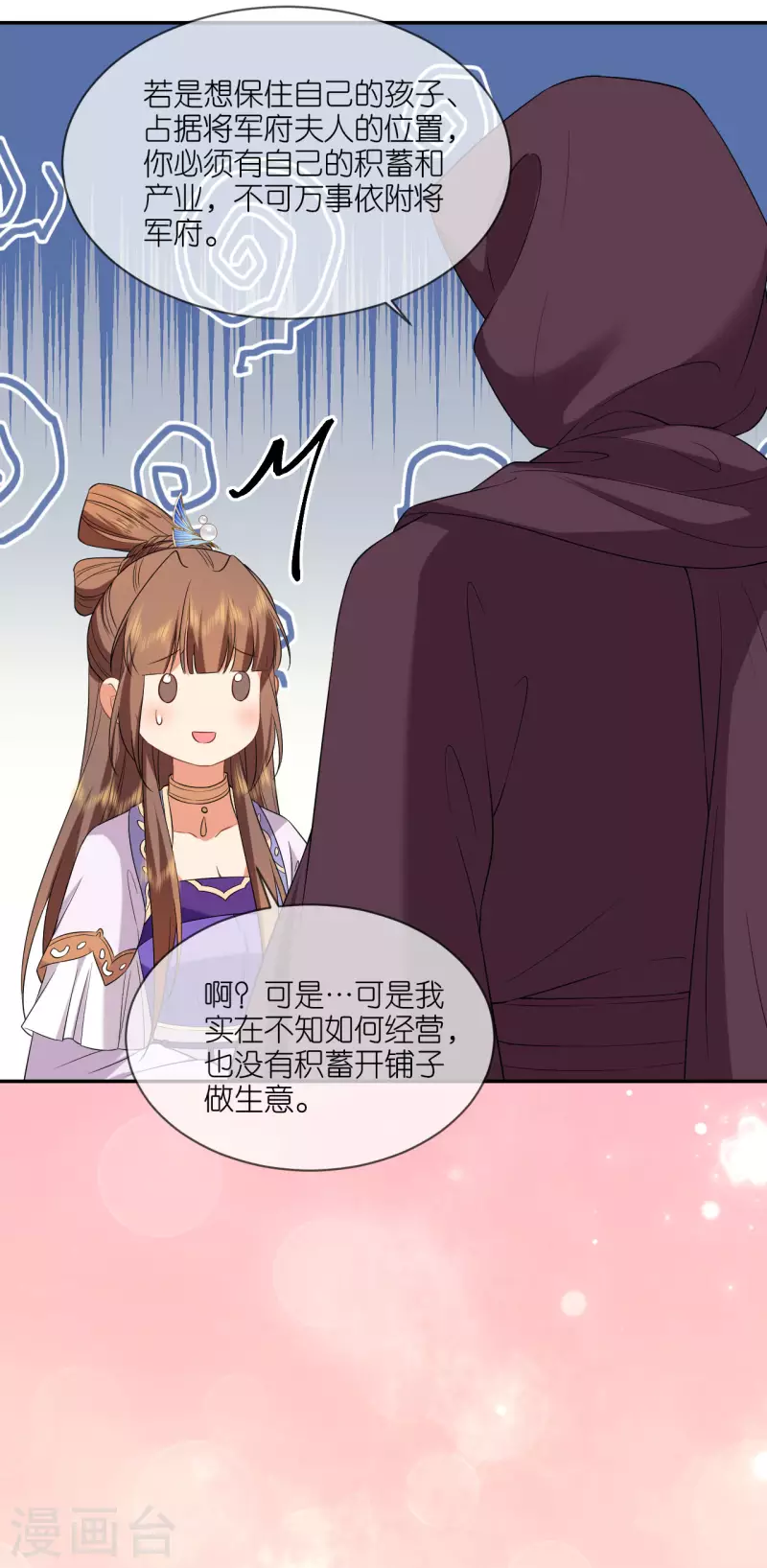 第68话 神医传技-第69话