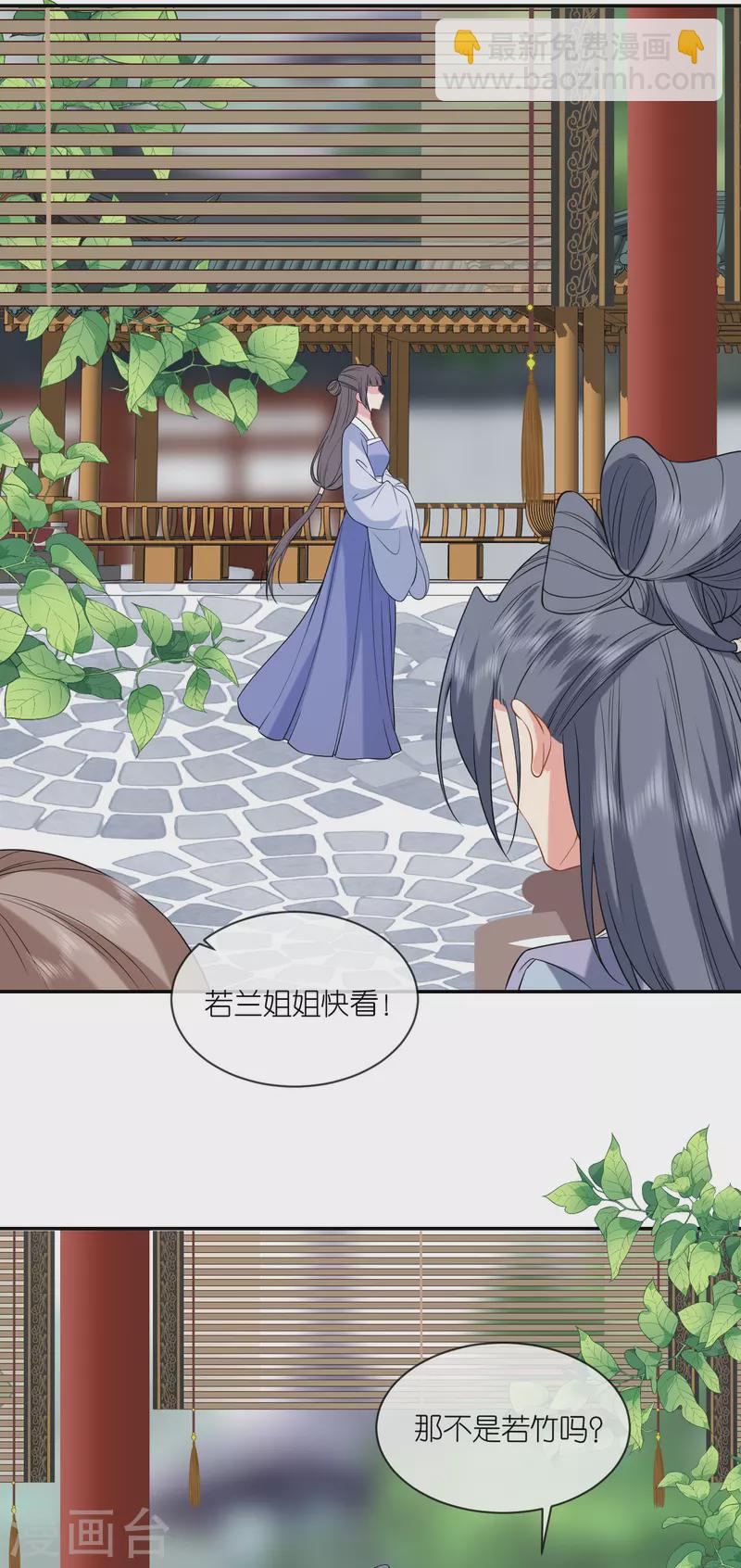 第70话 痘症传播-第71话