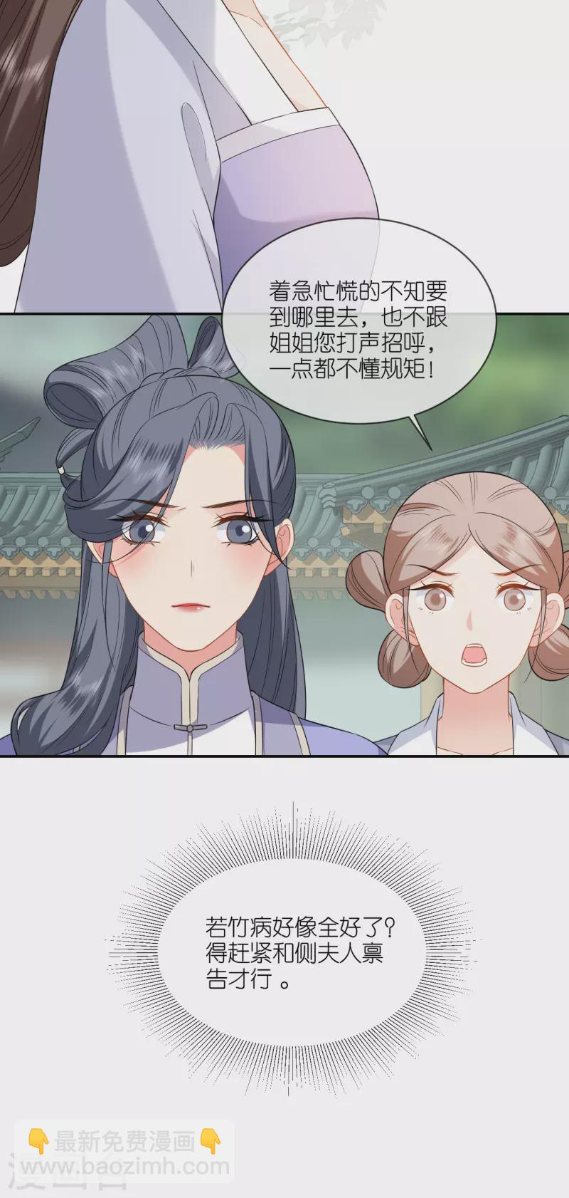 第70话 痘症传播-第71话