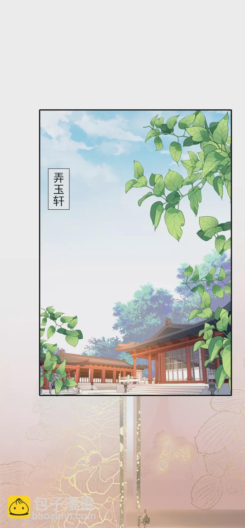 第70话 痘症传播-第71话