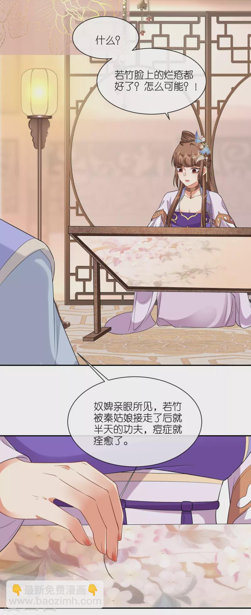 第70话 痘症传播-第71话