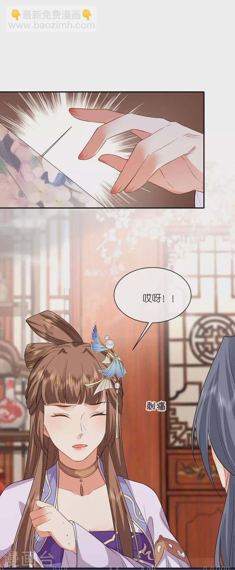 第70话 痘症传播-第71话