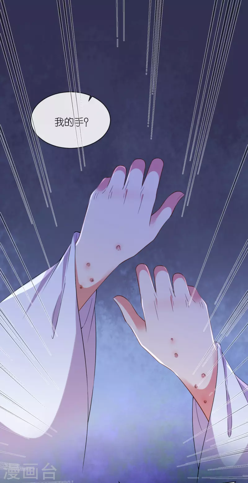 第70话 痘症传播-第71话