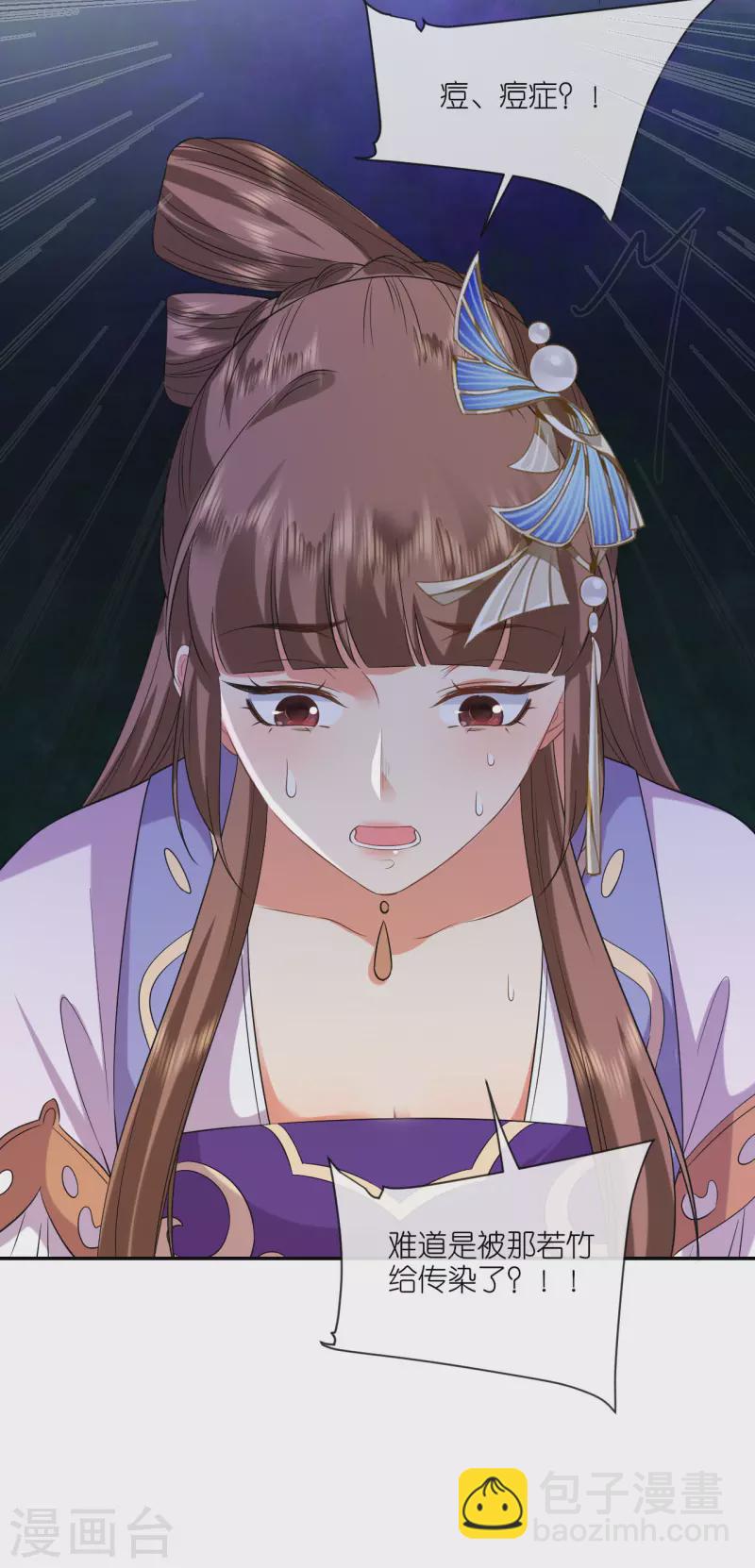 第70话 痘症传播-第71话