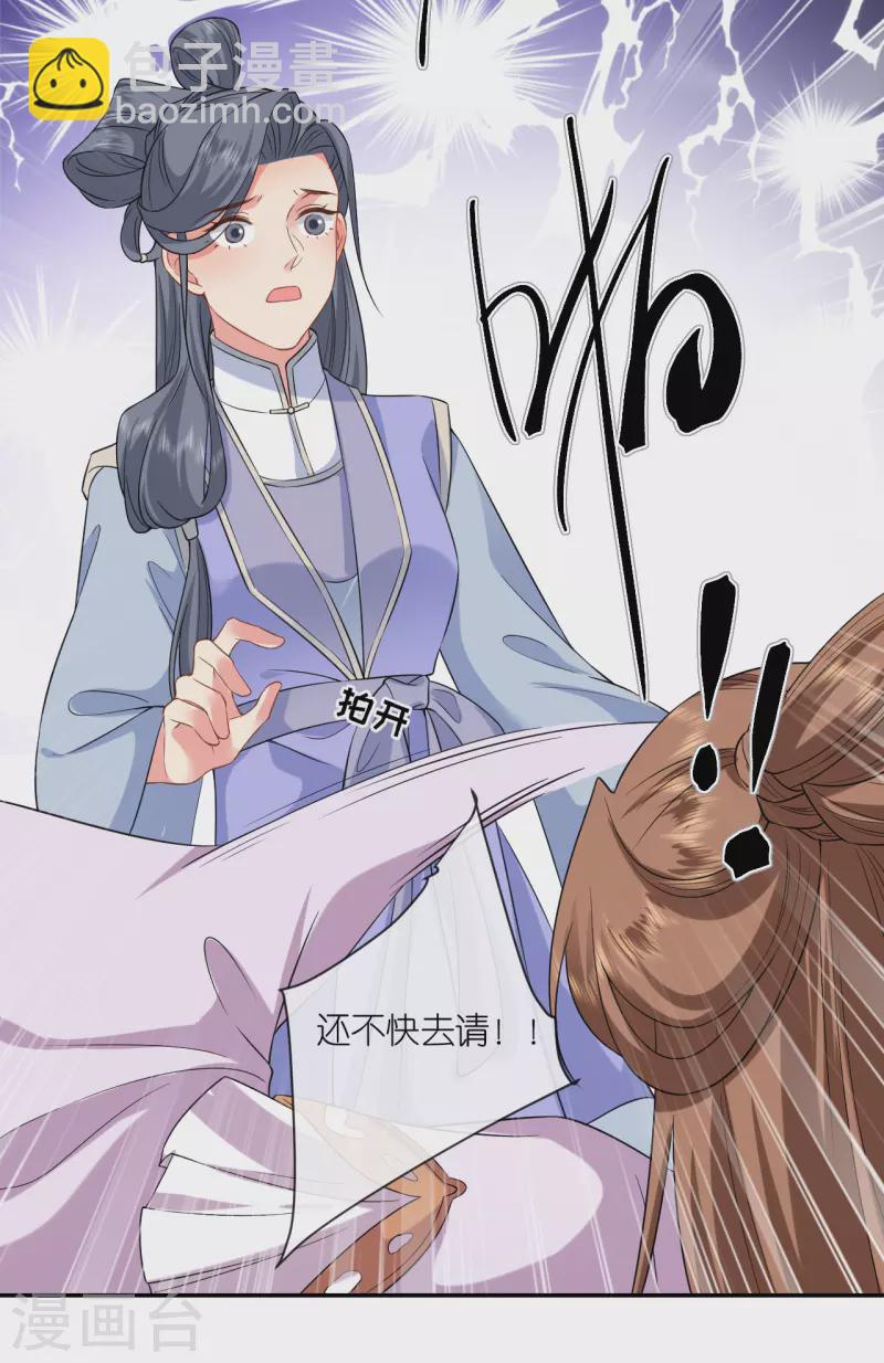 第70话 痘症传播-第71话