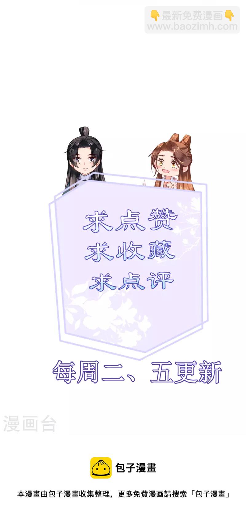 第70话 痘症传播-第71话