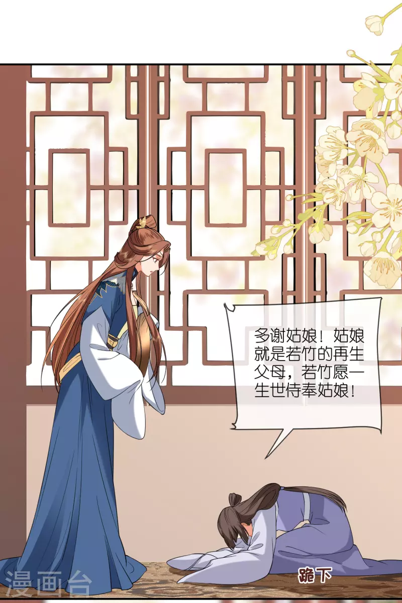 第70话 痘症传播-第71话