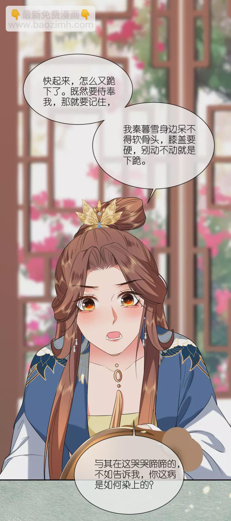 第70话 痘症传播-第71话