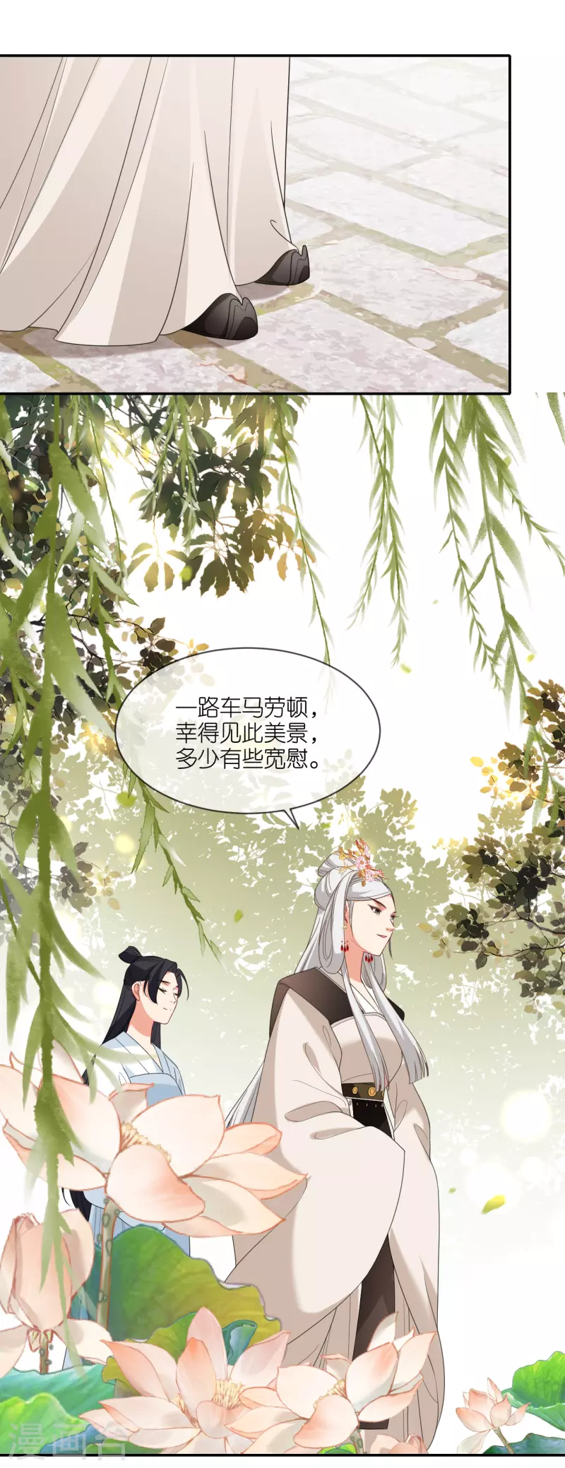 第72话 献药郡主-第73话