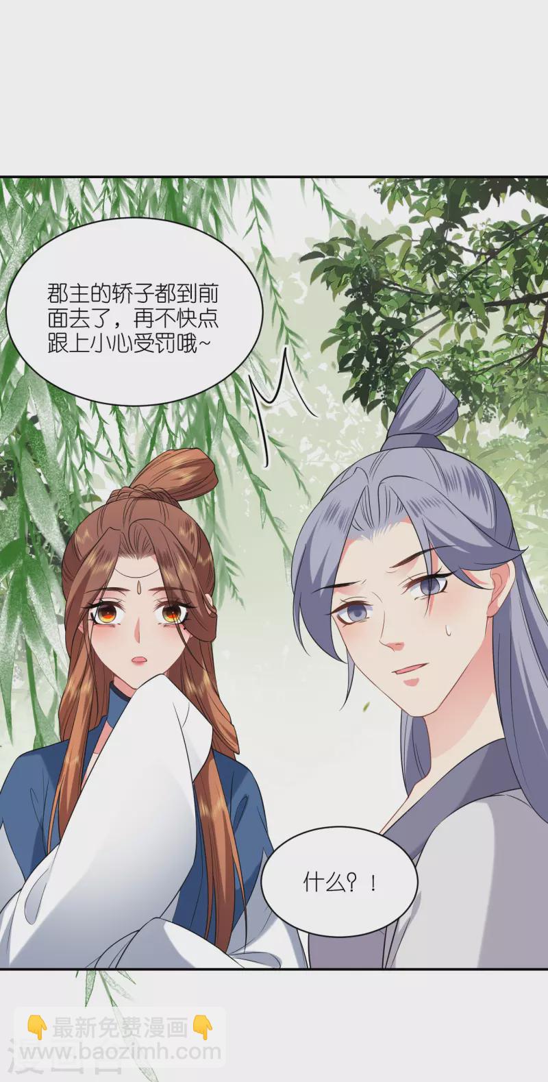 第72话 献药郡主-第73话