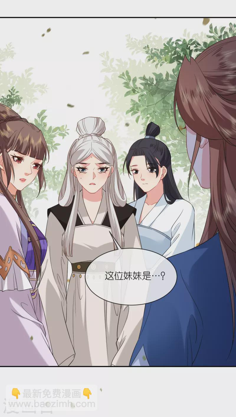 第72话 献药郡主-第73话