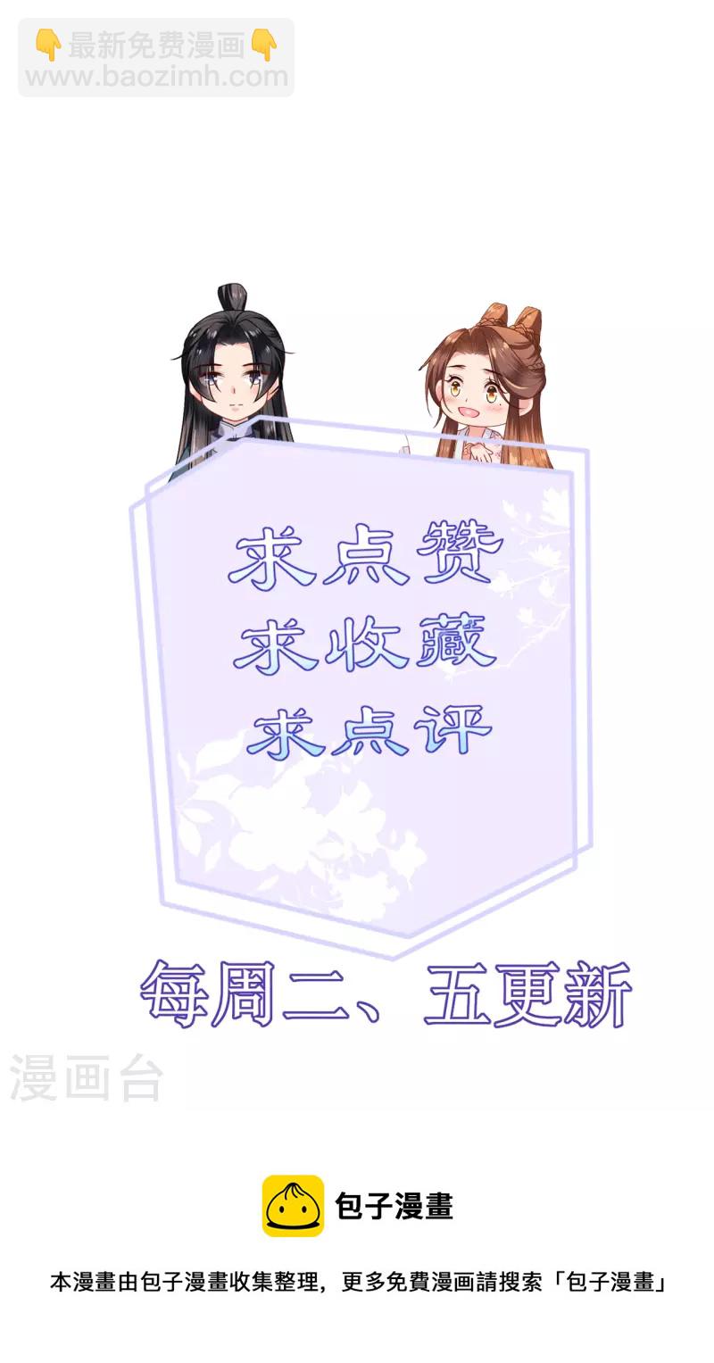 第72话 献药郡主-第73话