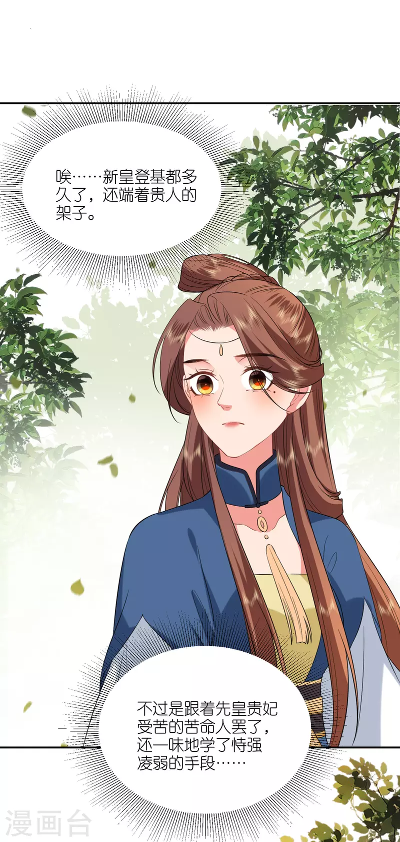 第72话 献药郡主-第73话