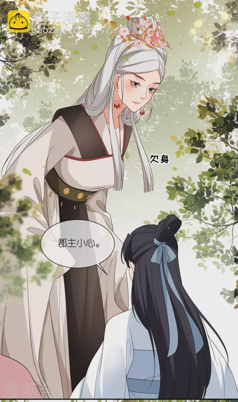 第72话 献药郡主-第73话