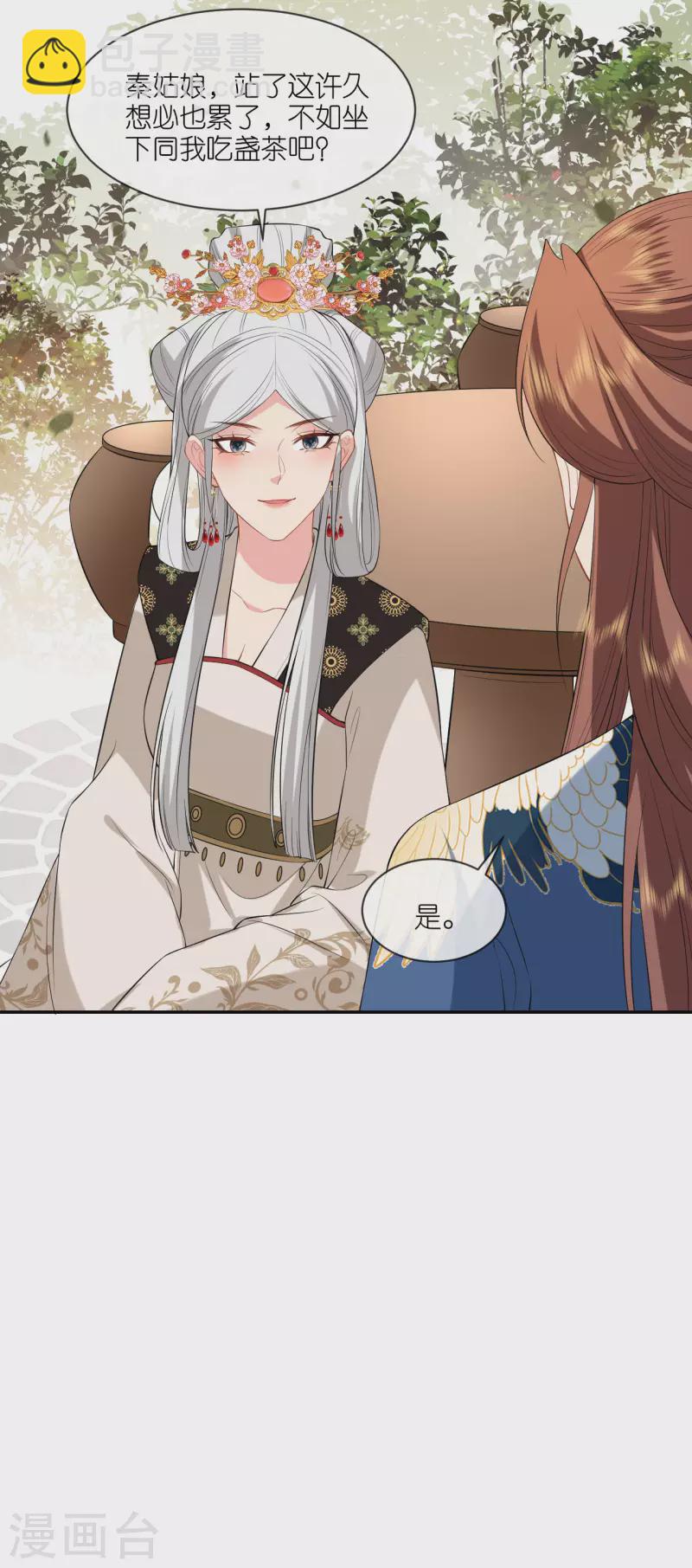 第74话 合伙开店-第75话