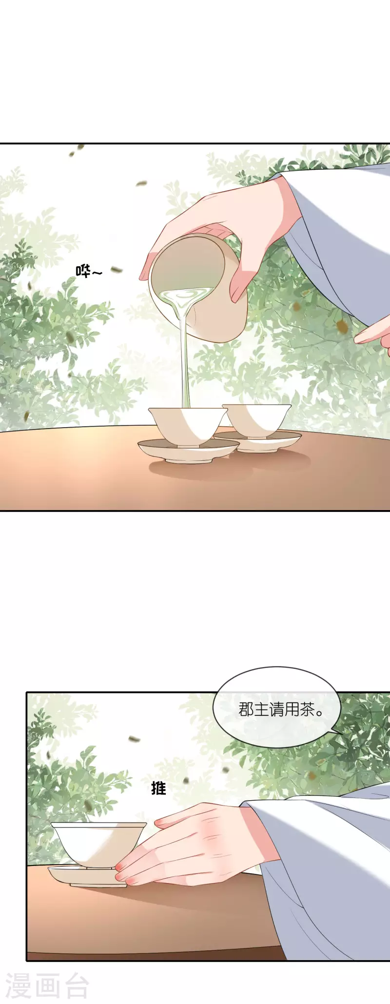 第74话 合伙开店-第75话