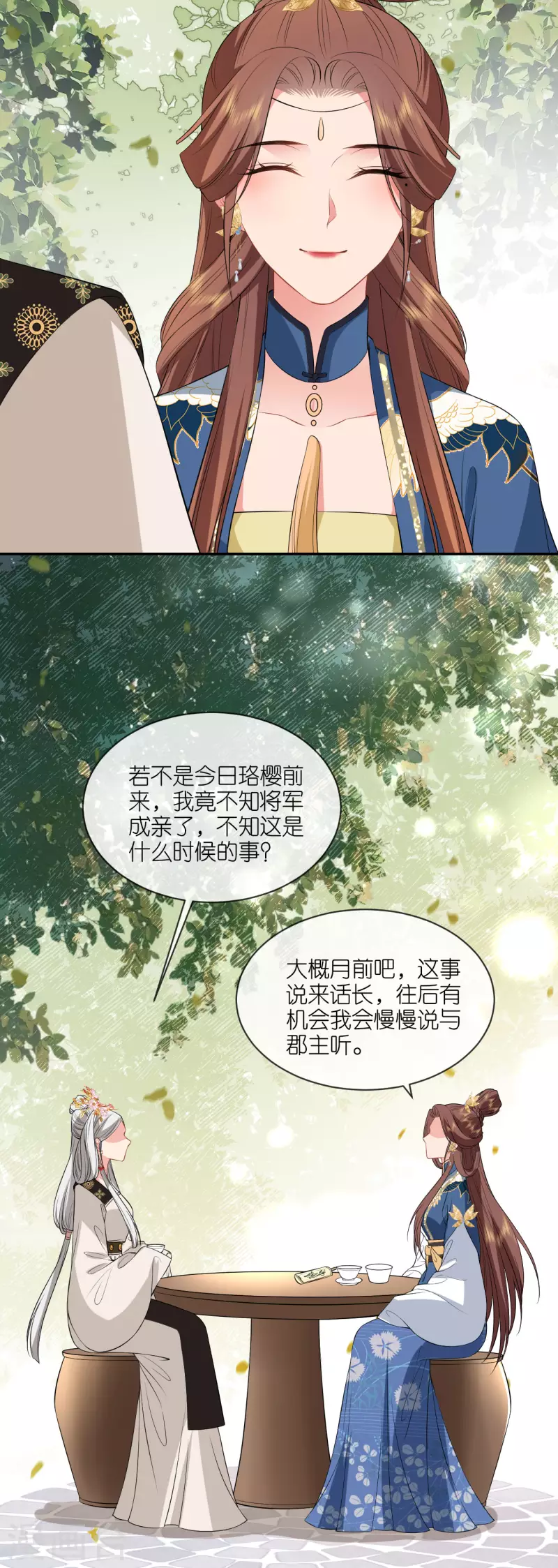 第74话 合伙开店-第75话