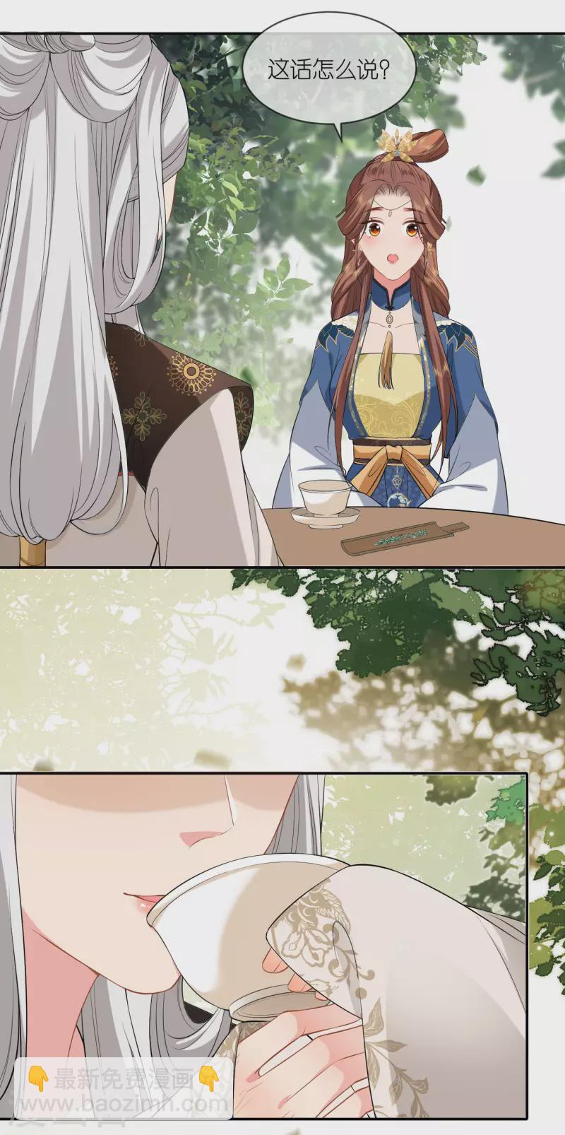 第74话 合伙开店-第75话