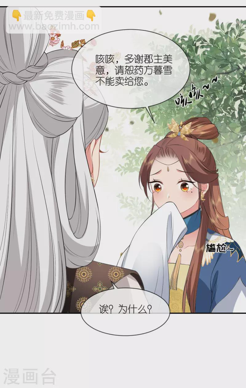 第74话 合伙开店-第75话