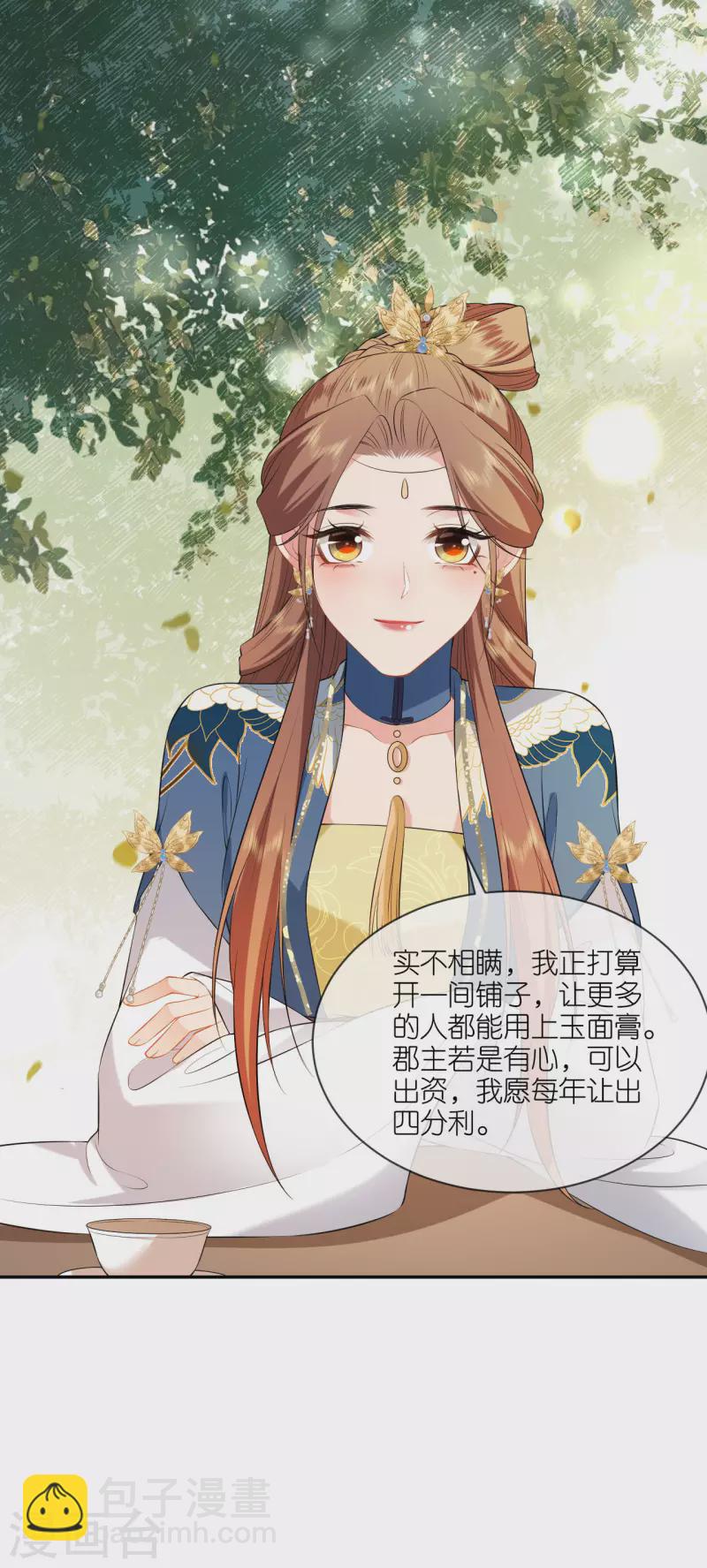 第74话 合伙开店-第75话