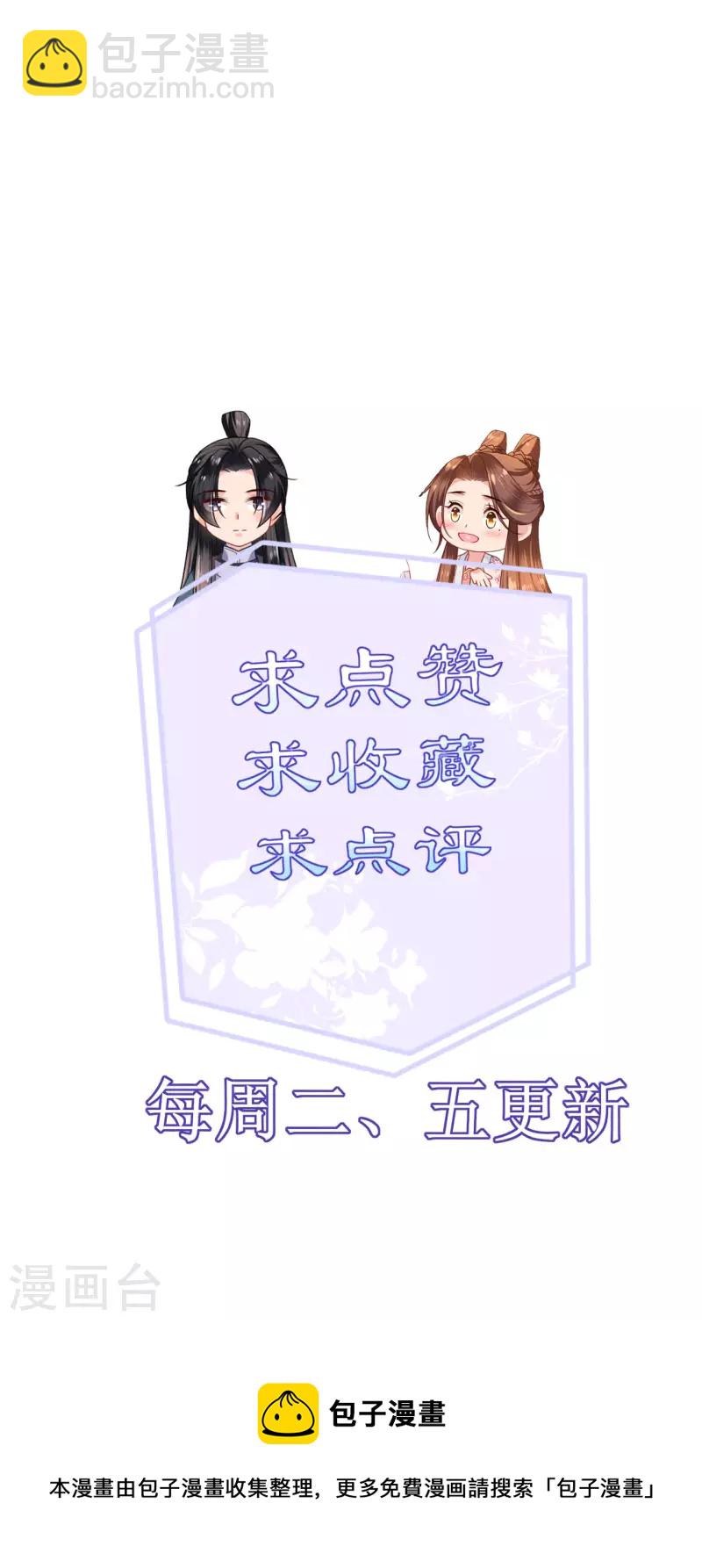 第74话 合伙开店-第75话