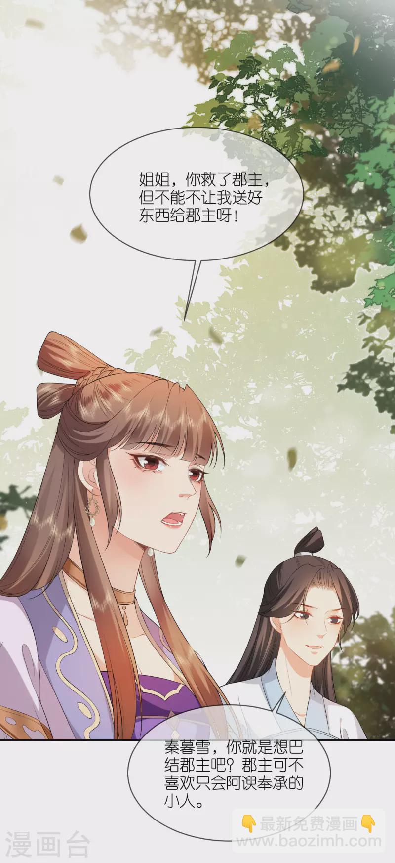 第74话 合伙开店-第75话