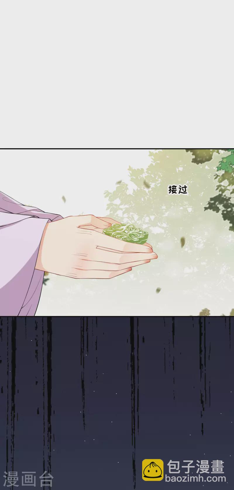 第74话 合伙开店-第75话