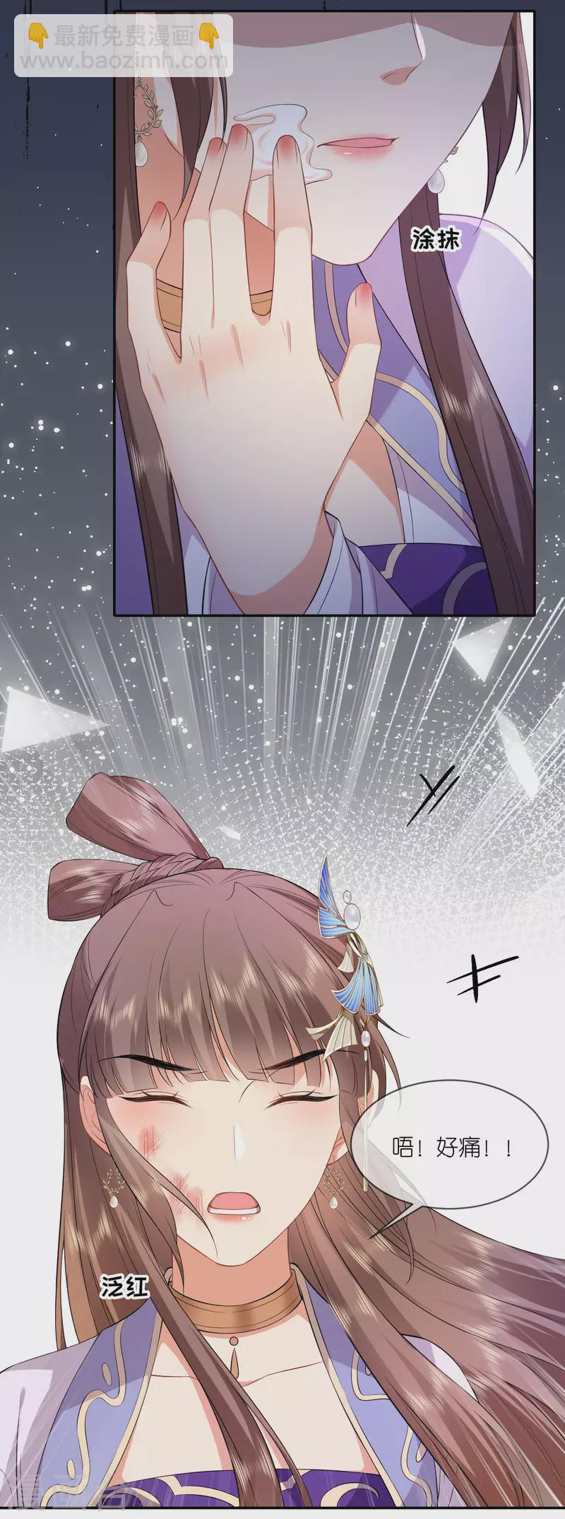 第74话 合伙开店-第75话